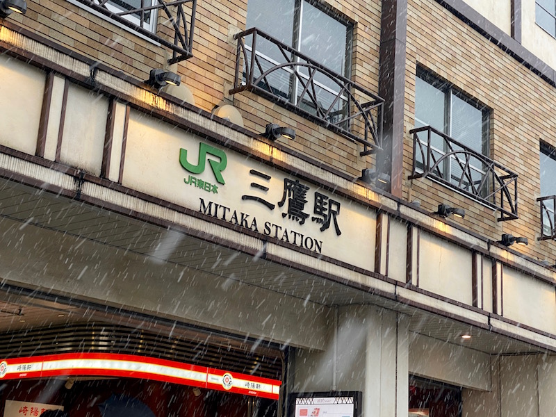 JR三鷹駅を出ても雪が吹雪いているネ！