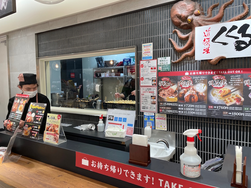 たこ家道頓堀くくる  渋谷ヒカリエ