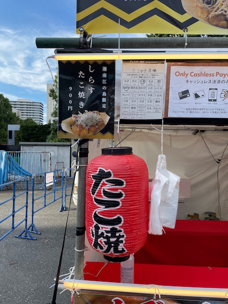 なにッ！？しらすたこ焼きって珍しいネ！