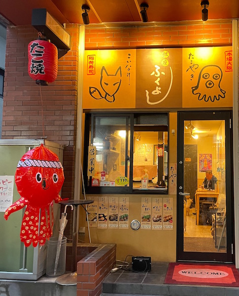 銀座ふくよし赤坂店
