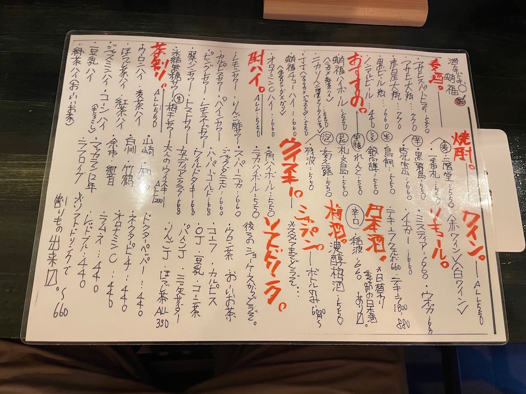 オッ、店名の通りお酒の種類も豊富ですネ！