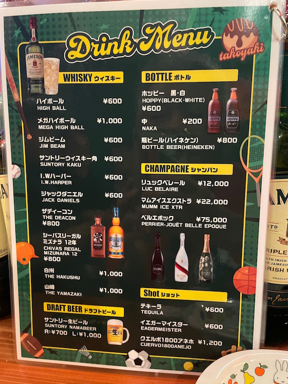 先ずは、飲み物から頼みましょう！