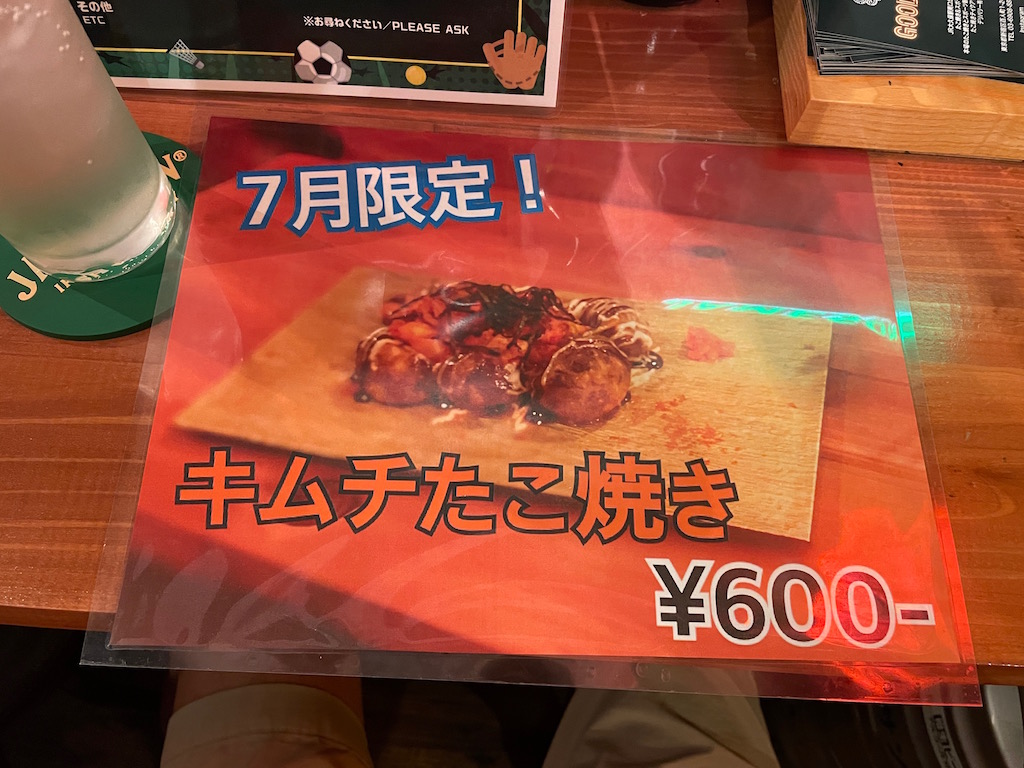 こちらが季節限定ですかッ！！