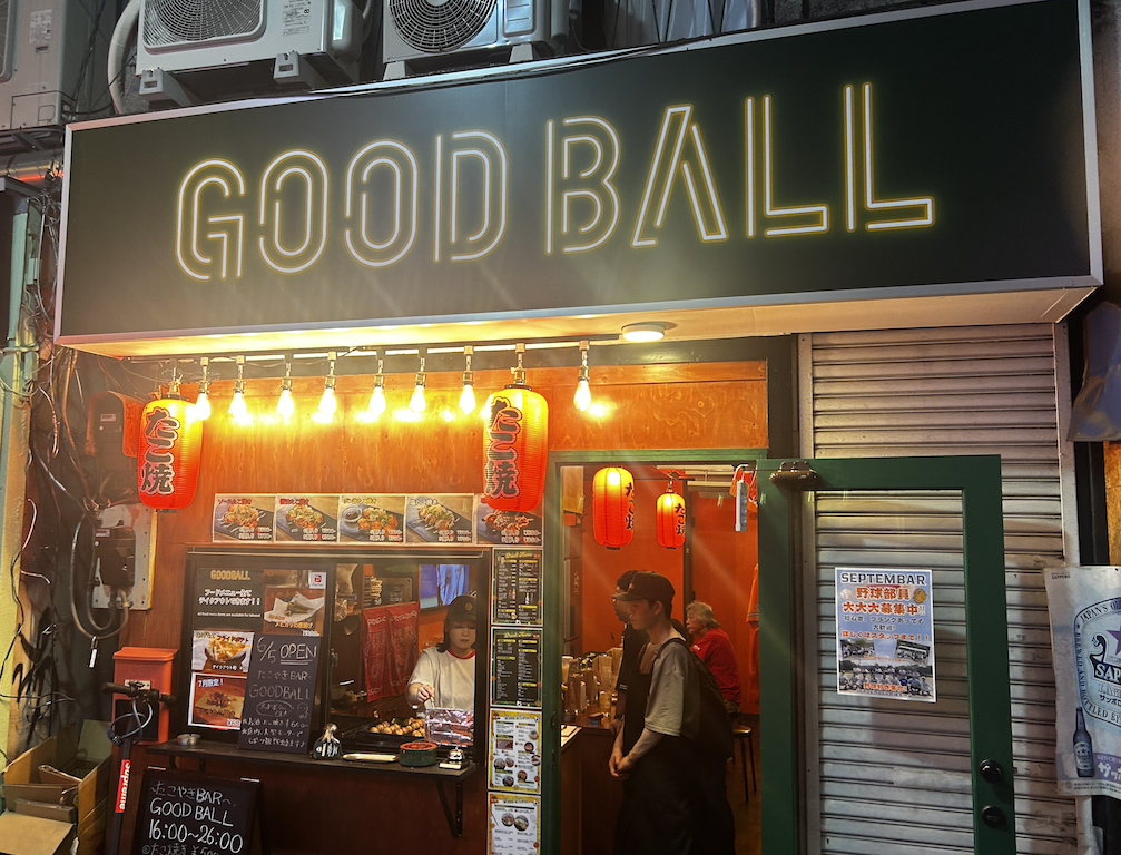 GOOD BALL  大久保